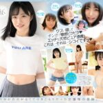 新人 専属 輝星きら 銀河系オンリーワン原石 純朴とスケベのギャップに沼る
