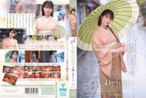 京都室町 老舗呉服屋の娘 塚本さや AV debut　レビュー3.96
