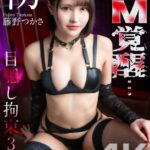 【4K】ドM覚醒…初目隠し拘束3P 藤野つかさ