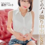 【4K】初めてのハメ撮り中出しSEX 藤野つかさ