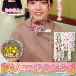 美人エステティシャン限定！欲求不満男子の睾丸マッサージしてみませんか？キ●タマ触れるだけで怒髪天勃起！丁寧にもみほぐすとカウパー汁の大洪水！壮絶な股間から目が離せない美女にそのまま爆勃ちペニスを生挿入！りのさんかえでさん