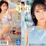 新人 花里アカリ AVデビュー 選ばれたのは理由がある_。　レビュー4.62