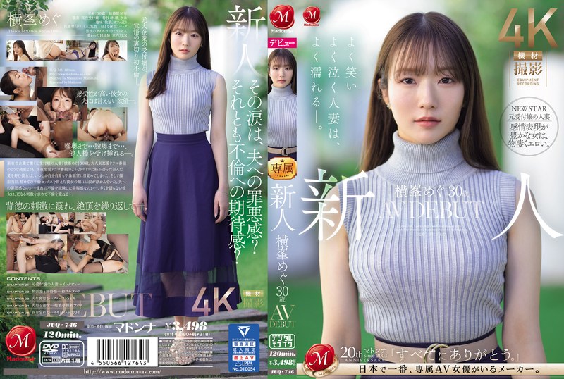 新人 横峯めぐ 30歳 AV DEBUT よく笑いよく泣く人妻は、よく濡れる―。 レビュー3.75