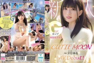 CUTIE MOON 新人 Gカップ現役女子大生 専属 夕月ゆる AV Debut！　レビュー4.43