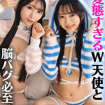 かほ＆りん