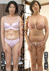 素人初ヘアヌード撮影会 Vol.075 井原民子 60歳／前田瑞枝 50歳