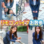 リモコンバイブお散歩 人混みの中でビクビク絶頂数十回 あかりさん（30才）／まなみさん（27才）