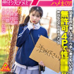家出中の神待ち美少女を悪い大人たちが朝までハメまくり！
