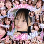 【VR】ウブで、健気で、照れ屋さん。ゼロ距離で恥じらいスケベご奉仕【顔面特化】僕専用性処理メイド 渚あいり　レビュー3.60
