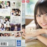 新人NO.1STYLE 渚あいりAVデビュー　レビュー4.41