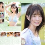 超大型新人 白上咲花の、初体験3本番。天才的AVアイドルが、人生初めて尽くしで、快楽に溺れる。　レビュー4.35