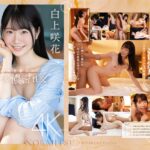 超大型新人の、ホテル濃密性交。 白上咲花　レビュー4.14