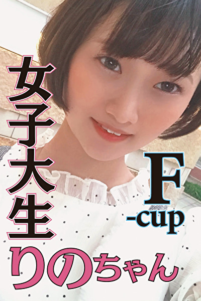 わけありアイドルの卵ちゃん