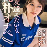 純粋かつマゾヒズム。いたいけなセフ女、晒します。面食いスポーティー女子.飴と鞭でマ●コびしょ濡れ.美尻を腫らすハードスパンキング.不合意中出しにショック→仲直りSEX.しこたま顔射Finish.【オナペットNo.14_ユミ】