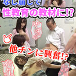 性教育NTR。3本のチ〇ポに興奮する彼女の姿なんて見たくなかった･･････