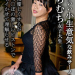 都合がいい小生意気な飲みサーノリのむちむち女子大生最初は優しくするが絶倫ち〇ぽの激しいピストンで何度もイかせて理解らせる