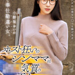 ホスト狂いのシンママは奴●気質の貢ぐちゃん。ドMご奉仕勘違い女。 小野坂ゆいか小野坂ゆいか