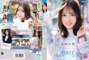 FIRST IMPRESSION 192 ほんわか癒し系だけど頼れる上司のオトナっぽ可愛い丸の内OL AVデビュー 篠崎沙帆　レビュー-