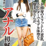 スレンダー貧乳アナルヴァージン喪失