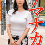 『ナマナカされるだけの簡単なおシゴト』長引く不況で生活費に苦しんでいる貧乏主婦の奥様に簡単なアルバイトをご紹介
