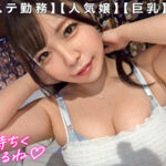 天然G乳ドチャシコボディの開発済みカノジョxカフェもほどほどに即ホテインするヤリモクデート→鼠径部中心のリンパマッサージで健全ご奉仕→オイルでぬるぬるテカテカ状態での極上パイズリとケツ圧エグすぎる杭打ち騎乗位で精子搾り取るデトックスSEX！！【りーたん（エステ店勤務）】