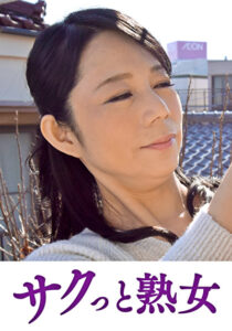 変態母の匂い立つ淫靡な聖水 慶子