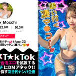 【最高のくびれ美女】ナイトプールにいるインフルエンサーをお持ち帰り！ツルツルのパイパンマ●コ＆アナルを舐め尽くす！怒涛のおもちゃ責めで連続絶頂！自慢のくびれを鷲掴みで自己中ピストン！水着に着替えてまだパコる中出し2回戦！！【なまハメT☆kTok】【もっちー】