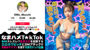 【最高のくびれ美女】ナイトプールにいるインフルエンサーをお持ち帰り！ツルツルのパイパンマ●コ＆アナルを舐め尽くす！怒涛のおもちゃ責めで連続絶頂！自慢のくびれを鷲掴みで自己中ピストン！水着に着替えてまだパコる中出し2回戦！！【なまハメT☆kTok】【もっちー】