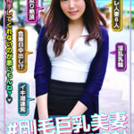 ＃剛毛巨乳美妻 ＃打ち上げ潮噴射