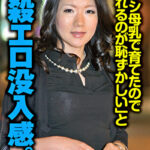 夜の街で見つけたエロ奥様 「ワタシ母乳で育てたので見られるのが恥ずかしい」と瞬殺エロ没入感。でも嫌味の無い奥様