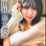 芋っぽさがまだ少し残る今話題のアイドル研究生。日々のレッスンから解放され都内デート後に彼氏と処女喪失！？