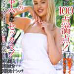 グレイタ・フォス 24歳 ドイツ出身